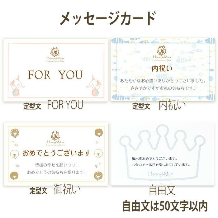 メッセージカード