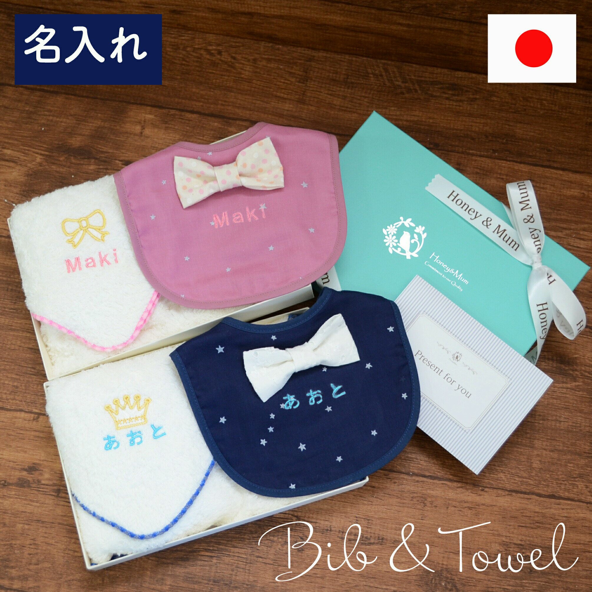 出産祝い 名入れ バスタオル 男の子 女の子 赤ちゃん 日本製 タオル 名前入り ギフトセット 祝い ベビー ブランケッ…