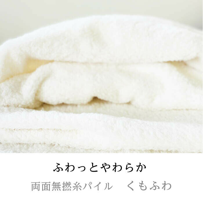 Honeyamp;Mum無撚糸パイルくもふわタオル素材