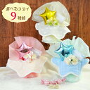 【5月はP10倍】おむつケーキ 名入れ スタイ 防水 8重 ガーゼ スタイ 360度 男の子 女の子 オムツケーキ 赤ちゃん ベビー パンパース 新生児 バルー...