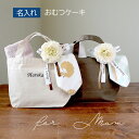 【5月はP10倍】おむつケーキ 出産祝い ママ 女の子 男の子 出産祝い 名入れ 刺繍 名前入り 日本製 ギフトセット 名前入り オムツケーキ ベビー 赤ちゃん...