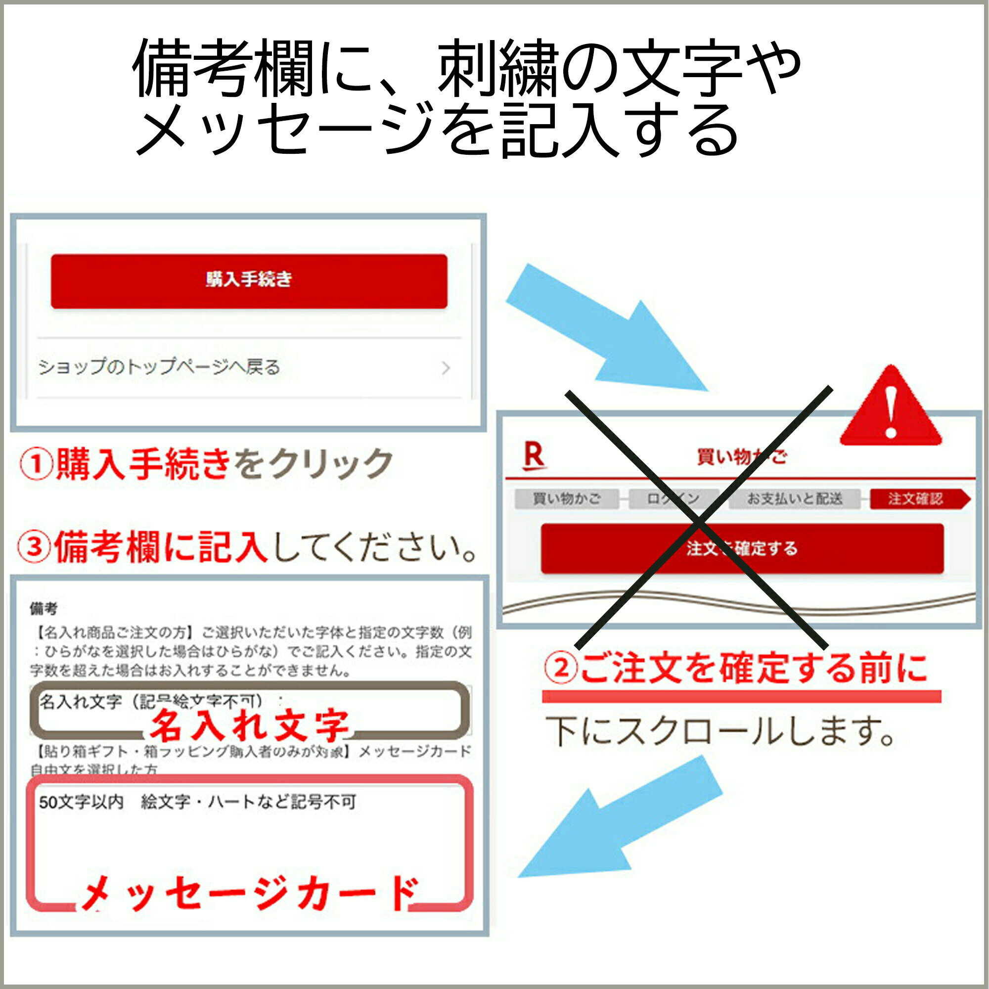 備考欄