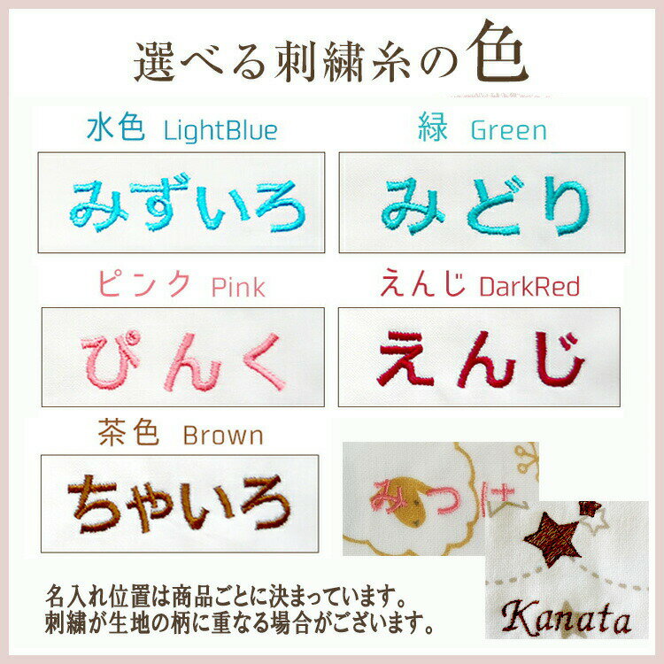 刺繍糸色