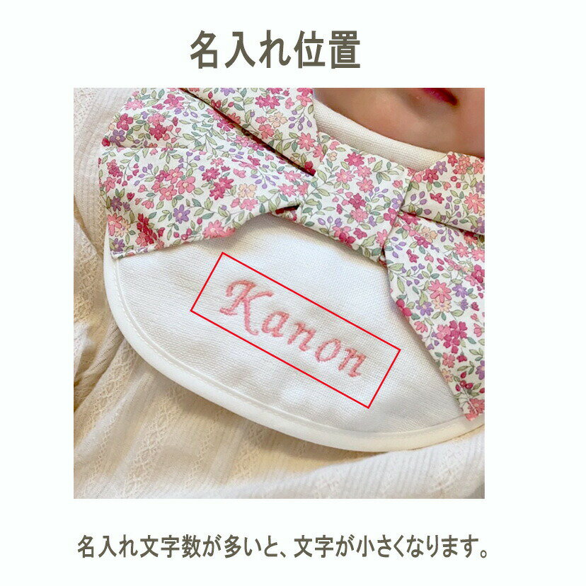 名入れ位置