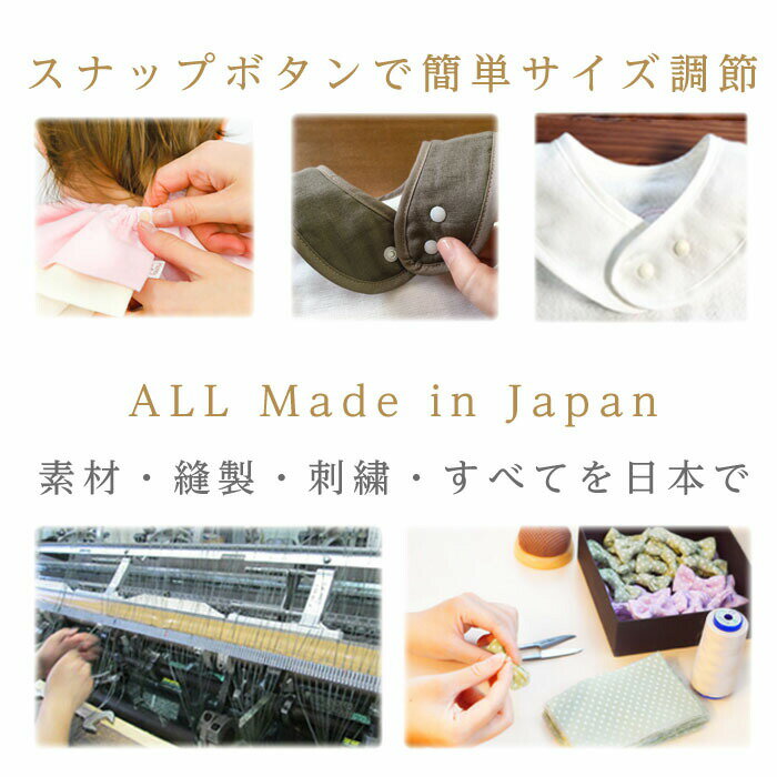 スナップボタン&日本製