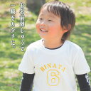 【15日ポイント10倍】出産祝い 名入れ Tシャツ 男の子 女の子 兄弟お揃い プレゼントや 誕生日に カード&ラッピング付き プチプレゼント 2000円 (K...