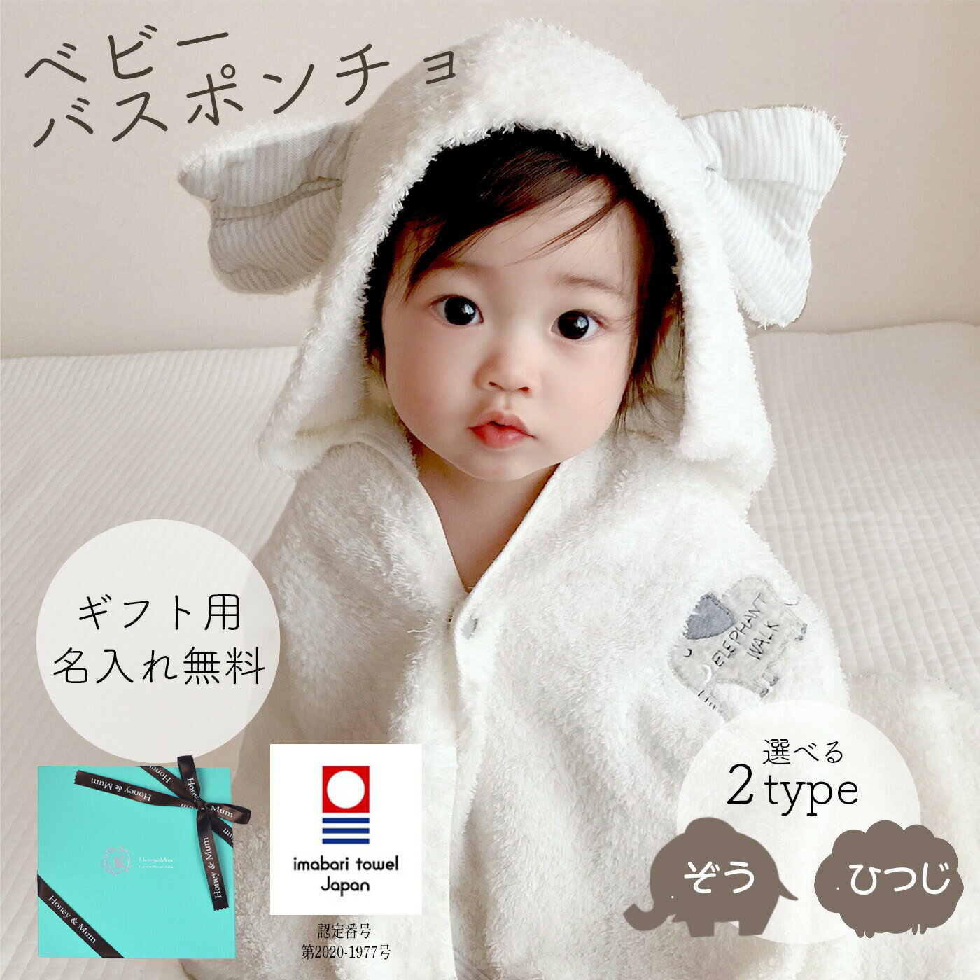 【20日ポイント10倍】出産祝い 男の子 女の子 名入れ フード付き バスタオル オーガニック ギフト バスローブ フラッフィー 今治タオル kontex コンテックス 日本製 刺繍 お祝い 誕生日 ポンチョ 名前入り ブランケット BG 【ランキング受賞】