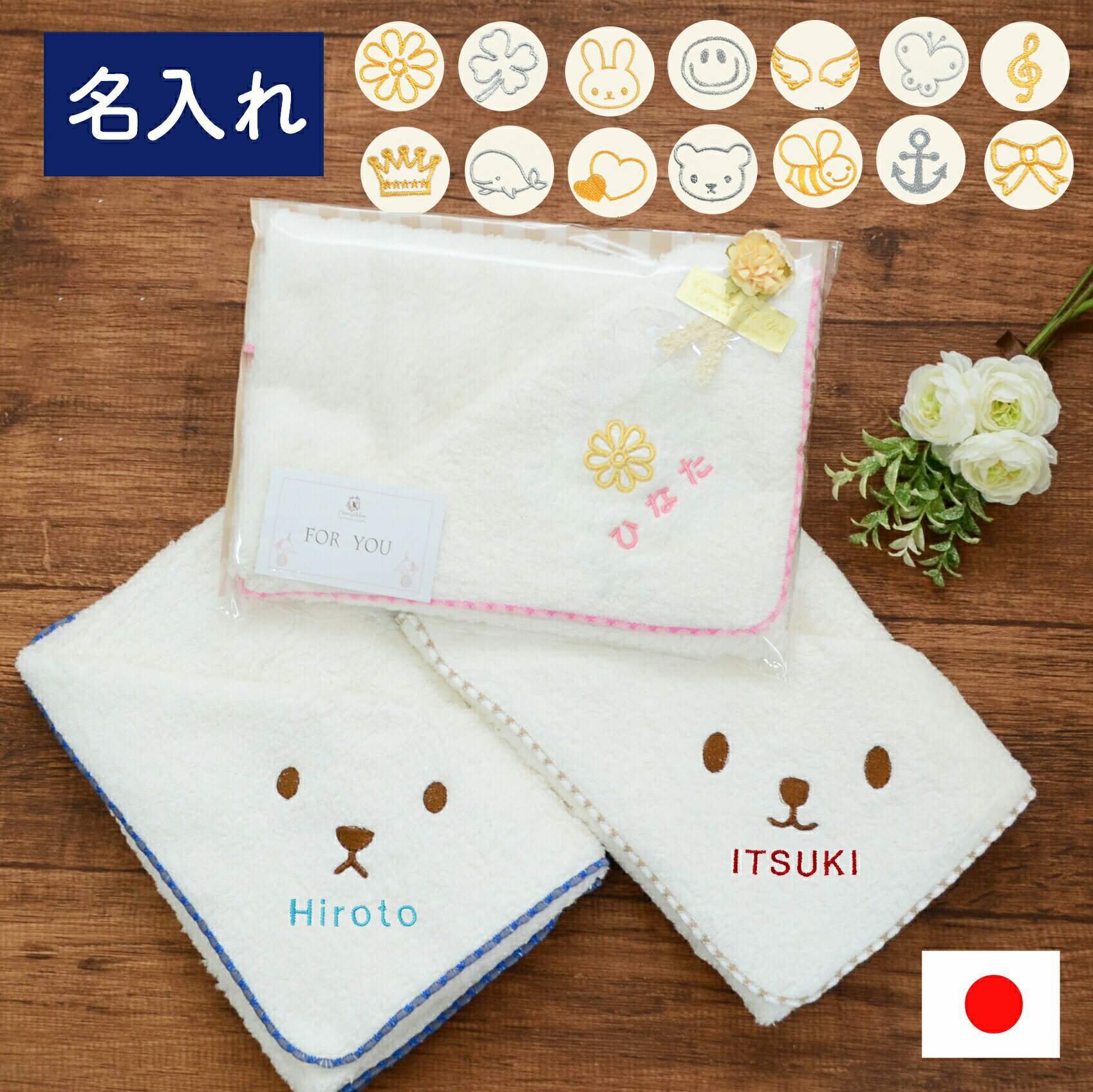 ふわふわの肌触り くもふわタオル 刺繍が かわいい 安心の日本製タオ...