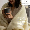 ウール毛布 シングル ジロンメリノウール 暖かい あったかい 日本製 泉大津 無地 140×200cm 洗濯可 洗える honeyblanket ハニーブランケット