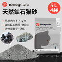 「最大2,025円オフクーポン配布中」猫砂 鉱物系 固まる 猫砂 炭 鉱物 天然鉱石原石 2.75KG*4袋 固まる 消臭 高品質 室内飼い 活性炭 レモンの香...