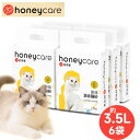 【15%OFFクーポン・期間限定・ポイント10倍】【お試しパック】【ケース販売】猫砂 ミックス猫砂 おから トイレに流せる 21L(3.5L*6袋) ガッチリ固まる ネコ砂 ベントナイト 飛び散らない 消臭 猫の砂 ミルクの香りがする 混ぜる 脱臭 抗菌 ニオイ におい 真空パック