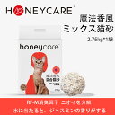 猫砂 2.75kg*1袋 真空パック ジャスミンの香り おから 固まる 流せる おから 猫砂 ベントナイト 飛び散らない消臭・抗菌 猫砂トイレ 困まる ガッチリ...