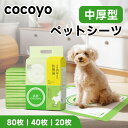 ペットシーツ 中厚型 柄付き レギュラー 80枚/ワイド 40枚/スーパーワイド 20枚 横漏れ防止 トイレシート 犬 猫 ペットシート おしっこシート 瞬間吸水 逆戻り防止 ペット用 しっかり超吸収 テープ付き