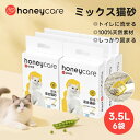 「最大2,025円オフクーポン配布中」猫砂 ミックス猫砂 おから トイレに流せる 21L(3.5L*6袋) ガッチリ固まる ネコ砂 ベントナイト 飛び散らない ...