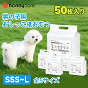 男の子のためのマナーおむつ おしっこ用 50枚入り 犬用 オムツ マナーウェア 犬用 高齢犬用 紙オムツ 犬 紙おむつ 旅行・介護・トレーニング対応 5サイズ選べる 使い捨て 清潔・快適設計 お出かけにも最適