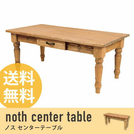 センターテーブル noth （ コーヒーテーブル ローテーブル リビングテーブル テーブル 机 つくえ table 木製 北欧 送料無料 ）