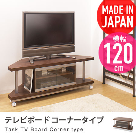 テレビボード コーナータイプ 幅120cm task （ AVボード テレビラック テレビ台 TV台 TVラック ローボード TVボード 木製 40インチ 42インチ 46インチ キャスター付き ガラス扉 国産 日本製 送料無料 ）