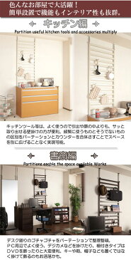 突っ張りラダーラック 家具設置用 幅40cm 棚付き Diver( 送料無料 収納家具 壁面収納 壁面家具 パーティション つっぱり 突ぱり 国産 日本製 送料無料 )