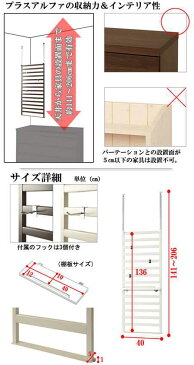 突っ張りラダーラック 家具設置用 幅40cm 棚付き Diver（ 送料無料 収納家具 壁面収納 壁面家具 パーティション つっぱり 突ぱり 国産 日本製 送料無料 ）