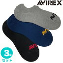 【3足セット】アビレックス AVIREX アンクル丈 ソックス 25-27cm 靴下 ノーショーソックス グレー/ネイビー/ブラック 3足組 ユニセックス アヴ...