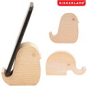 【のこりわずかセール】キッカーランド KIKKERLAND スマートフォン / タブレット スタンド スマホ スタンド スマホ置き ぞう/鳥 ゾウさん とりさん...