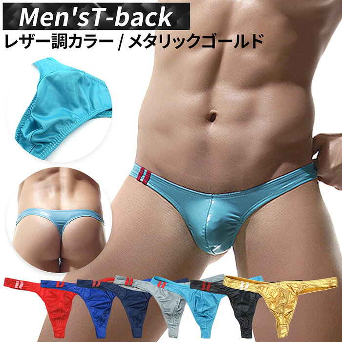 Tバック メンズ レザー調 メタリック ゴールド 光沢 透けない ワンポイント おしゃれ かっこいい セクシー 派手 キラキラ ボディビル 黒 赤 青 水色 紺 金 e035 Honey Honey