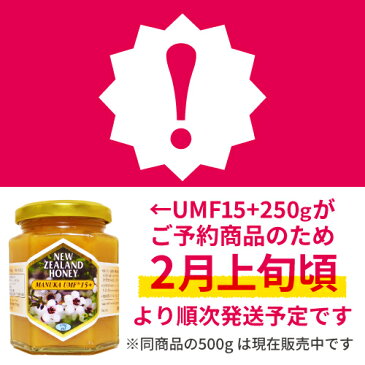 ＼店内全品3%OFFクーポン／【ご予約商品】2月上旬頃より順次発送予定【ミドルランク】マヌカハニー食べ比べ3本セットマヌカ UMF5+ / UMF10+ / UMF15+ 各250g (MGO 83〜828相当) はちみつ｜非加熱 100％純粋 生マヌカ｜ハニーマザー