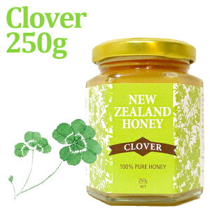 クローバー ハニー 250gニュージーランド産 100％ 純粋 ニュージーランド 天然 純粋 はちみつ ハチミツ 蜂蜜