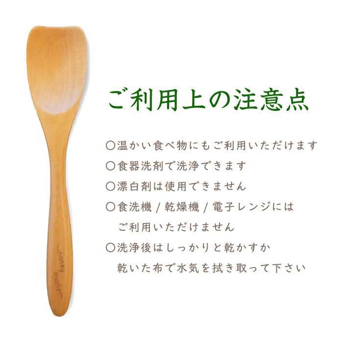 木製スプーン(ハニーマザーオリジナル)マヌカハニースプーン天然木手作りカトラリー食器木製木ウッドナチュラル自然使いやすい持ちやすい軽いカフェシンプル可愛い