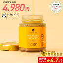 最大1000円OFFクーポン配布中!マヌカハニー UMF15+ はちみつ 【250g】【初回限定価格& 送料無料】マヌカ 非加熱 ハチミツ 蜂蜜 生はちみつ 1...