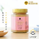 マヌカハニー UMF5+ 【250g MGO83+】 はちみつ 非加熱 100%純粋 生マヌカ
