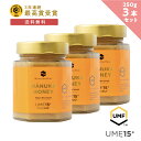 最大1000円OFFクーポン配布中! マヌカハニー UMF15+ 【250g 3個セット MGO512+】 はちみつ 非加熱 100%純粋 生マヌカ ハニーマザ...