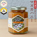 【全品対象2000円OFFクーポン配布中!27日まで】マヌカハニー UMF15+ 250g【 初回限定お試し価格 & 送料無料 】 マヌカ はちみつ 非加熱 ハチミツ 蜂蜜 生はちみつ 100%純粋 生マヌカ ハニーマザー manuka (MGO514〜633相当)