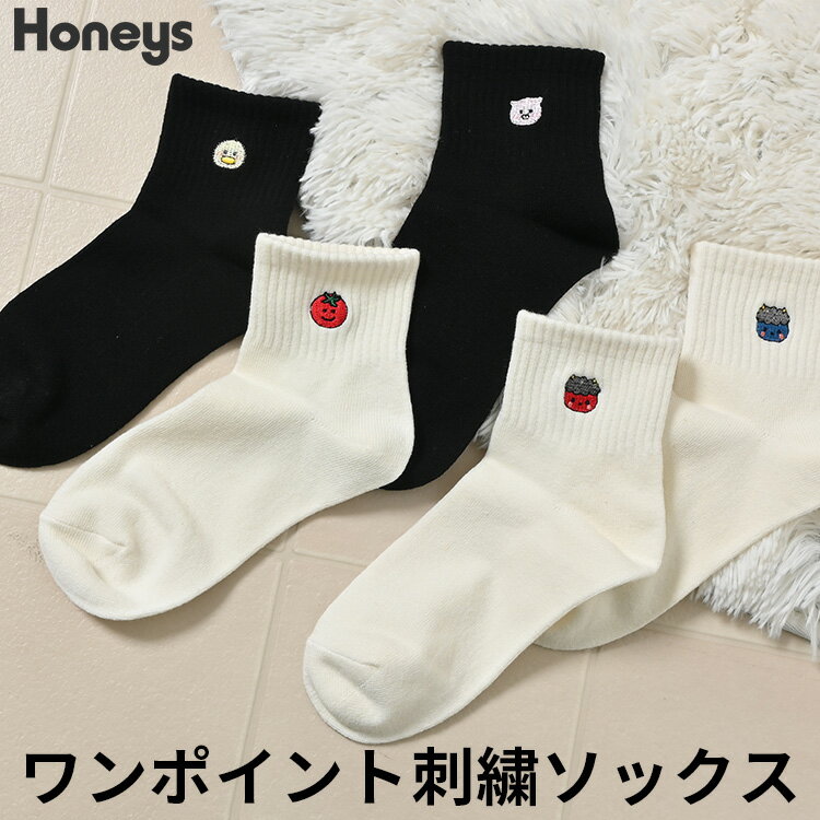 ＼10%OFFクーポン配布中♪／靴下 ソックス ショート丈 ワンポイント 刺繍 綿混 ナイロン混 アクリル混 ..