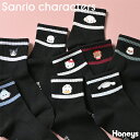 【特別クーポン配布中♪】靴下 ソックス クルー丈 ショート丈 ワンポイント刺繍 通学 レディース Honeys ハニーズ サンリオキャラクターズ/ラインソックス