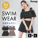 \最大2000円OFFクーポン!4/27(日)23:59まで/水着 上下2点セット オフショルダー スカート リボン 無地 カップ付き 内側パンツ 伸縮性 ガー...