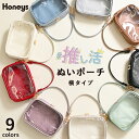 ポーチ 推し活 ぬいぐるみポーチ ぬいポーチ クリア素材 合皮 フェイクレザー レディース Honeys ハニーズ ぬいぐるみポーチ/横