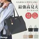 \期間限定クーポン配布中♪/バッグ トートバッグ 肩掛け オフィス レ...(4)
