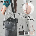 SALE ショルダーバッグ バッグ 鞄 クリアバッグ クリアショルダーバッグ ポーチ付き Dカン付き レディース セール Honeys ハニーズ ポーチ付クリア...