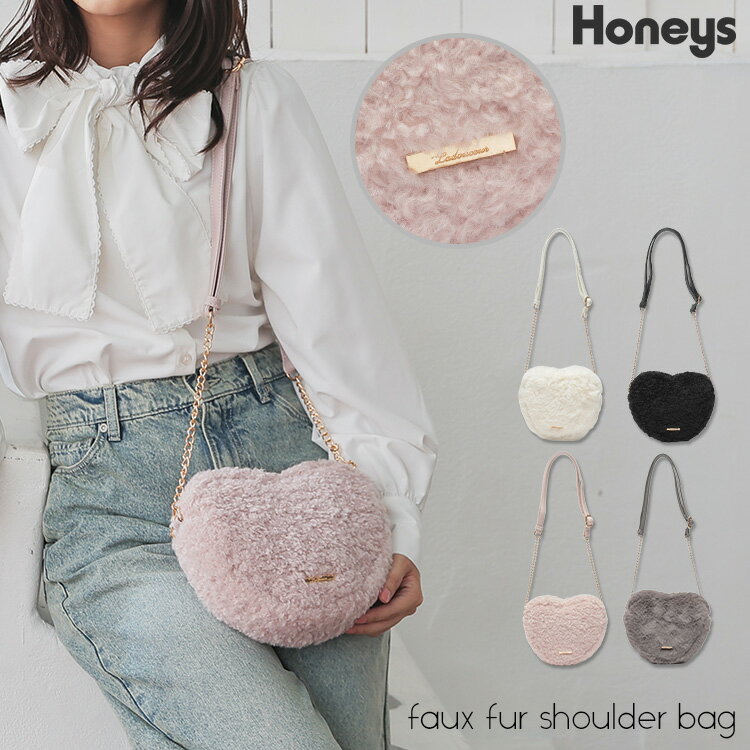 ＼限定クーポン配布中♪／ショルダーバッグ バッグ 鞄 ハートファー フェイクファー プードルフェイクファー ファスナー 無地 レディース Honeys ハニーズ ハートファーショルダーのサムネイル