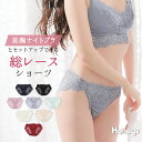 【特別クーポン配布中♪】アンダーウェア 下着 ショーツ パンツ 花柄レース セットアップ リボン ナイトブラシリーズ レディース Honeys ハニーズ 総レー...