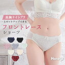 【特別クーポン配布中♪】アンダーウェア 下着 ショーツ パンツ 花柄レース セットアップ ナイトブラシリーズ レディース Honeys ハニーズ フロントレース...