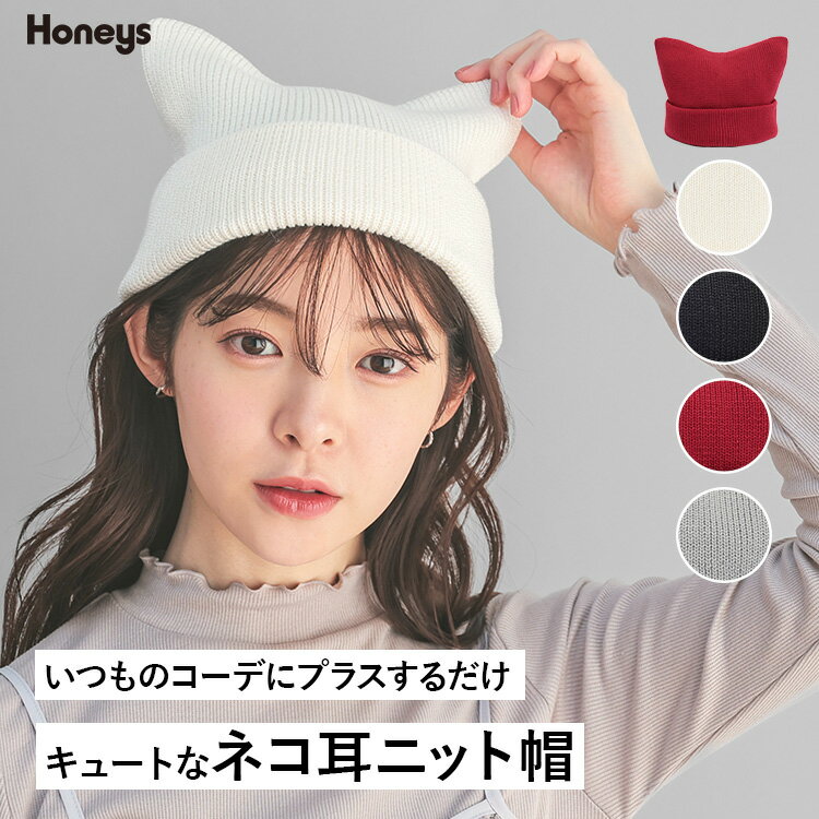 楽天市場】ニット帽 猫耳(シーズン夏)の通販 楽天市場】ニット帽 猫耳(シーズン夏)の通販