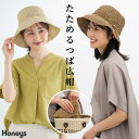 ■期間限定クーポン配布中♪■SALE 帽子 ハット つば広帽 ポケッタブル サイズ調整 雑材 リボン スカラップ 日差し対策 フェミニン 夏 白 レディース セール Honeys ハニーズ たためるリボン付つば広帽