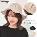 \最大2000円OFFクーポン♪マラソン限定/帽子 ハット ポケッタブル サイズ調整 透かし編み スカラップ 綿混 ワイヤー入り ガーリー 夏 黒 レディース ...