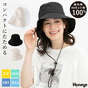 ■期間限定クーポン配布中♪■帽子 ハット バケットハット UVカット 吸水速乾 接触冷感 ポケッタブル サイズ調整 汗止めテープ 無地 レディース Honeys ハニーズ 遮光100%バケット