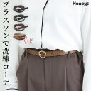■期間限定クーポン配布中♪■ベルト バックル フェイクレザー オフィス カジュアル シンプル レディース Honeys ハニーズ ニュアンスバックルベルト