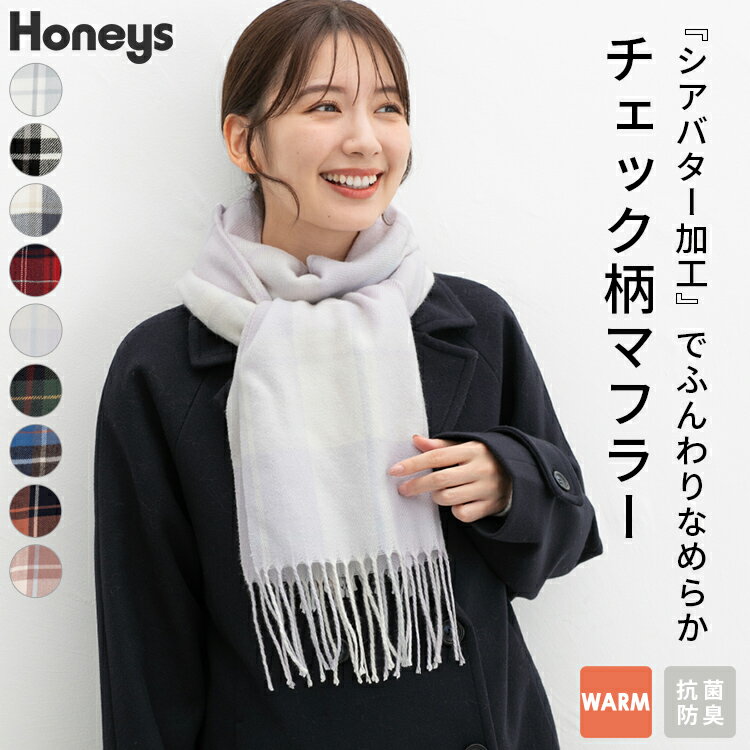マフラー 吸湿発熱 抗菌 抗菌防臭 発熱 防臭 チェック柄 シアバター加工 防寒性 レディース Honeys ハニーズ チェック柄マフラーのサムネイル
