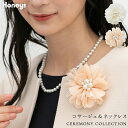 \最大2000円OFFクーポン!4/27(日)23:59まで/コサージュ ネックレス アクセサリー セレモニー フォーマル 入学式 卒業式 入園式 卒園式 花 ...