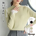 \最大2000円OFFクーポン♪マラソン限定/SALE トップス ニット セーター 長袖 切替 異素材 シフォン リブ ハイネック メロー 無地 レディース セ...